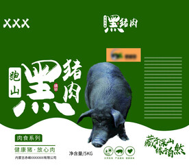 黑猪肉礼盒