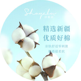棉花