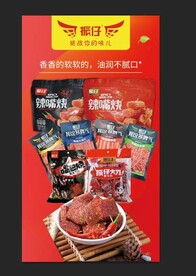 振仔 