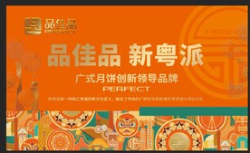 品佳品 
