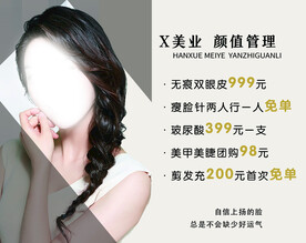 美业广告