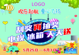 商超吊旗设计