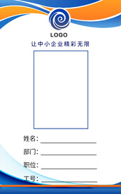 科技胸牌设计