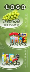广告 展架 灯箱