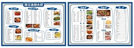 菜单 菜谱