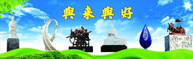 平舆 舆来舆好