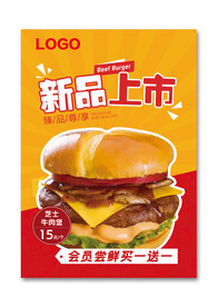 新品上市芝士牛肉堡