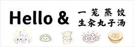 蒸饺海报
