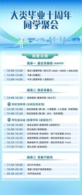 日程表展架