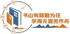 校园文化