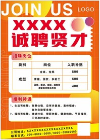 招聘 内推 招募令 春招 校招
