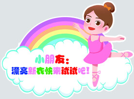 女童试衣间店教 