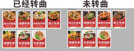 牛杂海报