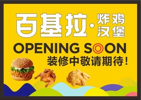 百基拉 炸鸡汉堡