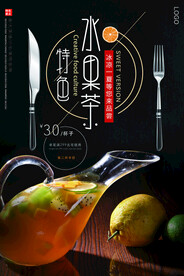 水果茶