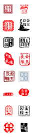 金玉良缘