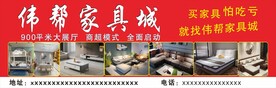 家具城
