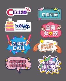 异型手举牌