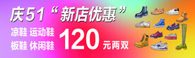 五一新店优惠