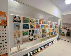 画展