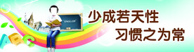 校园文化
