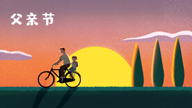 父亲节插画