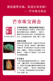 珠宝广告