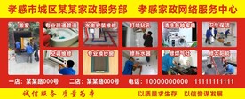 家政