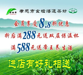 茶叶背景