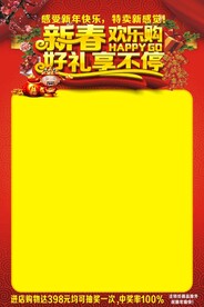 欢乐购