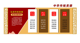 道德文化墙