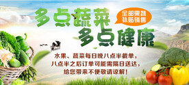 果蔬海报 轮播图