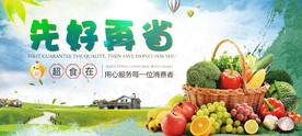 果蔬轮播图