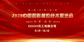 展会
