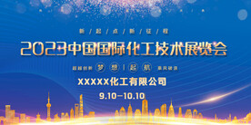 展会