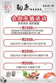 日本料理