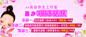 美容代金券