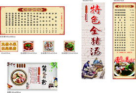 汤粉世家