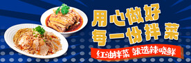 外卖海报