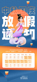 2023放假素材