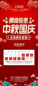 2023放假宣传