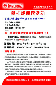 壁挂炉