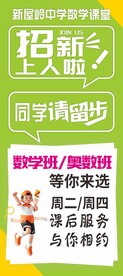 社团纳新
