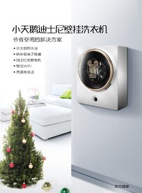            洗衣机 
