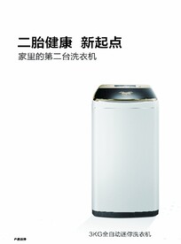            洗衣机 
