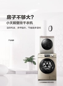            洗衣机 