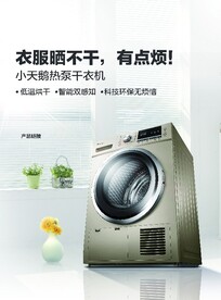            洗衣机 