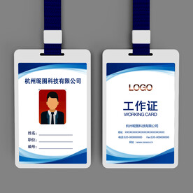 工作证