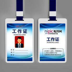 工作证