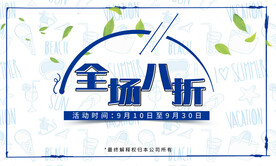 咖啡饮料促销海报